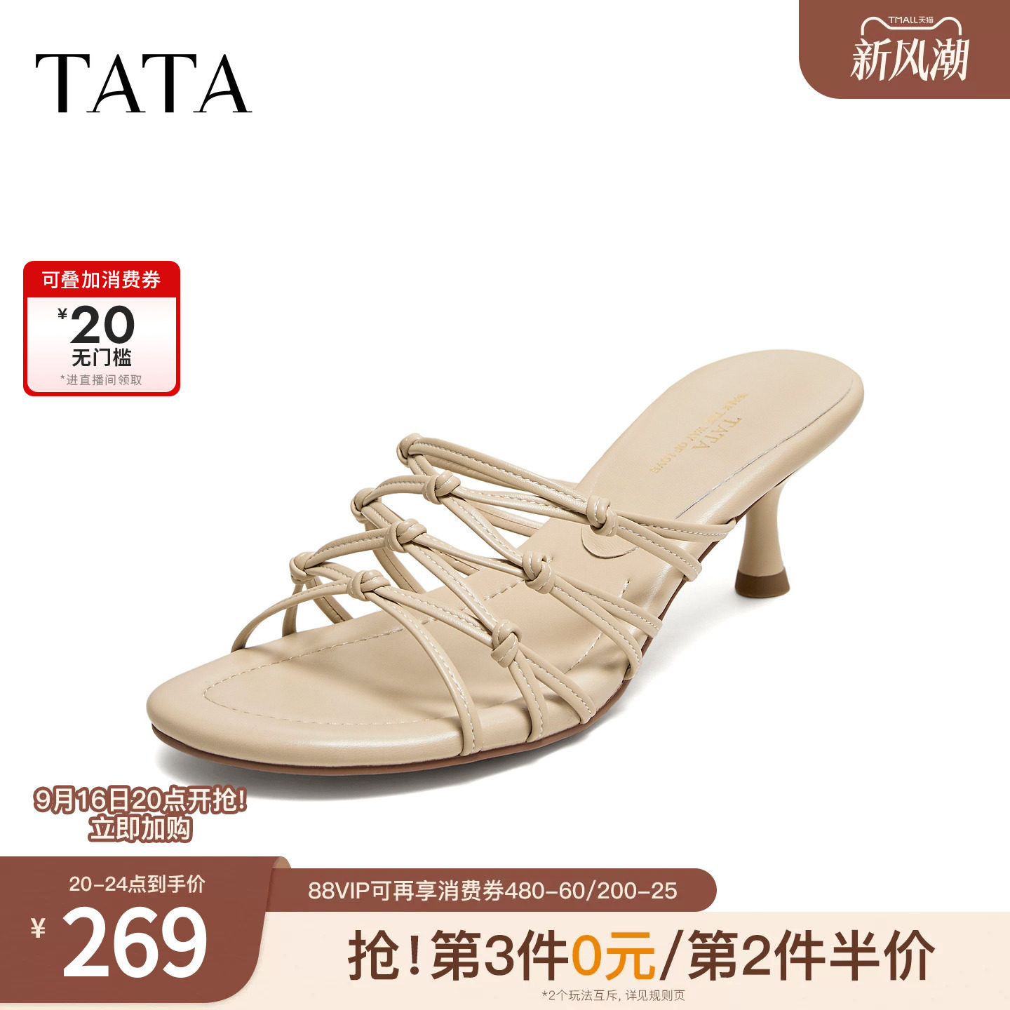 TATA他她高跟拖鞋女外穿时尚仙女风凉鞋猫跟鞋女2026新款7LA05BT6图片