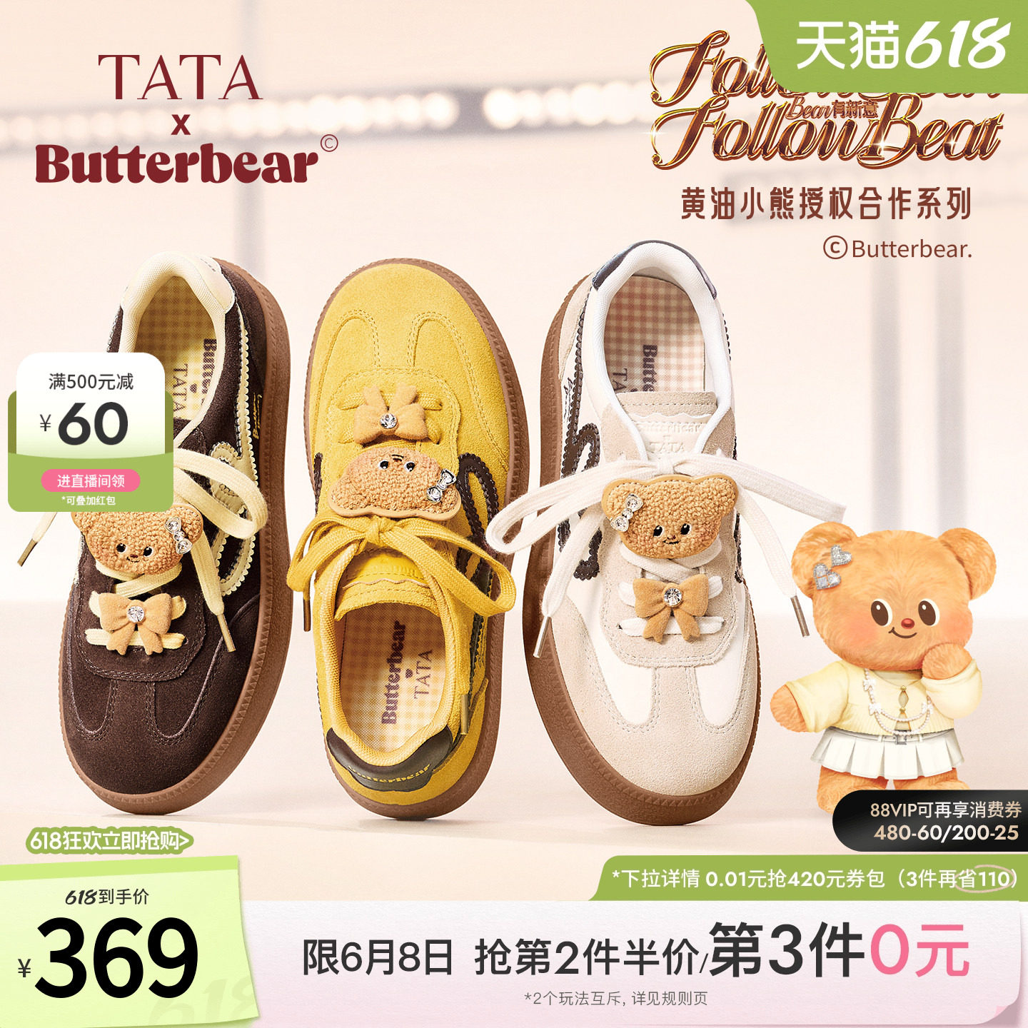 TATA他她黄油小熊联名德训鞋春季新款运动单鞋休闲板鞋GXY01CM5