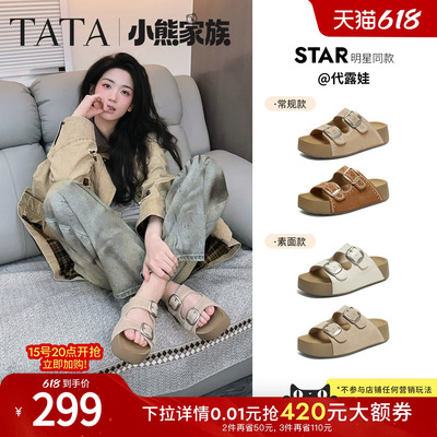 代露娃同款TATA他她女鞋夏季厚底勃肯鞋百搭外穿休闲拖鞋43P01BT6