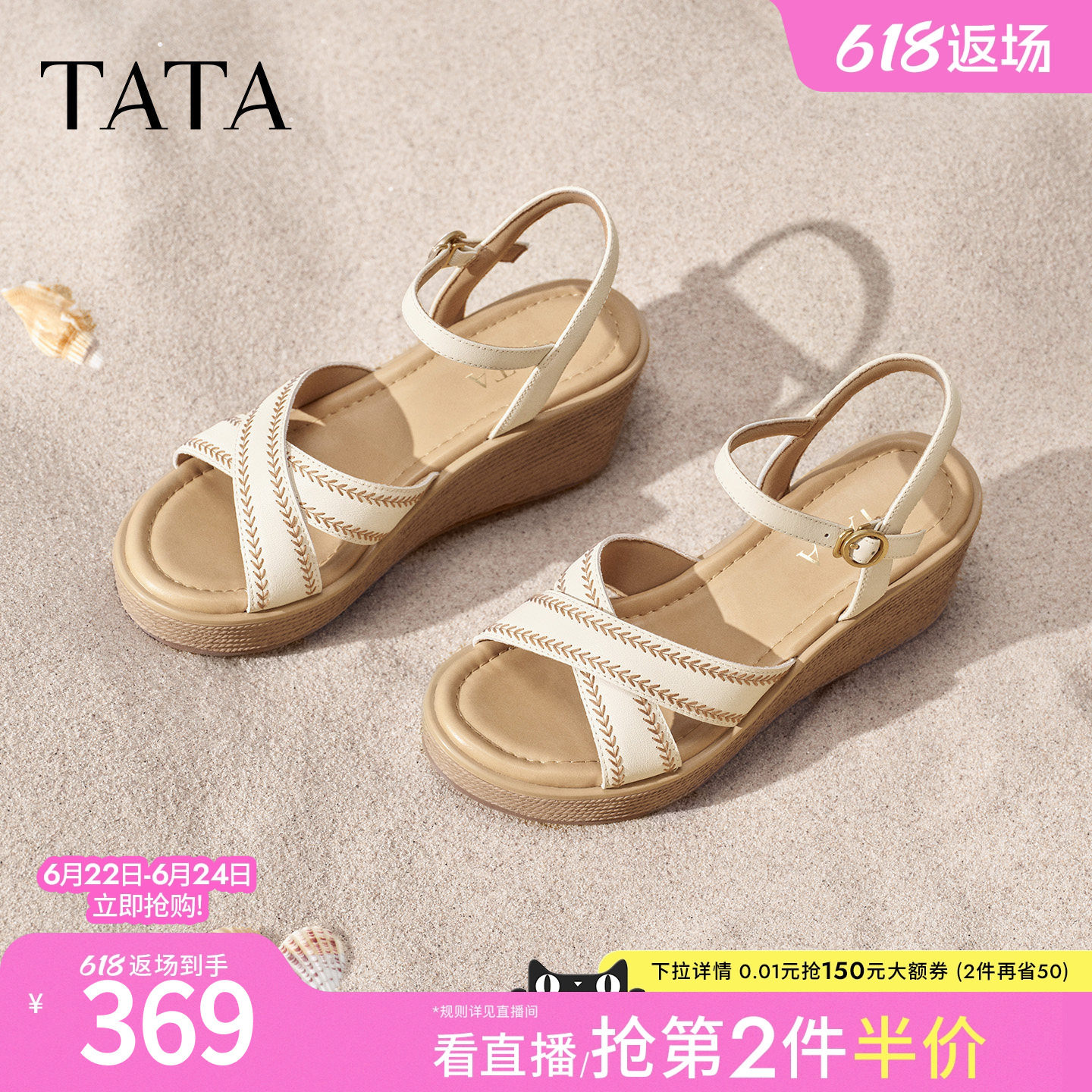 TATA他她简约百搭时尚休闲鞋女士凉鞋坡跟鞋子厚底2026新7MYA2BL6