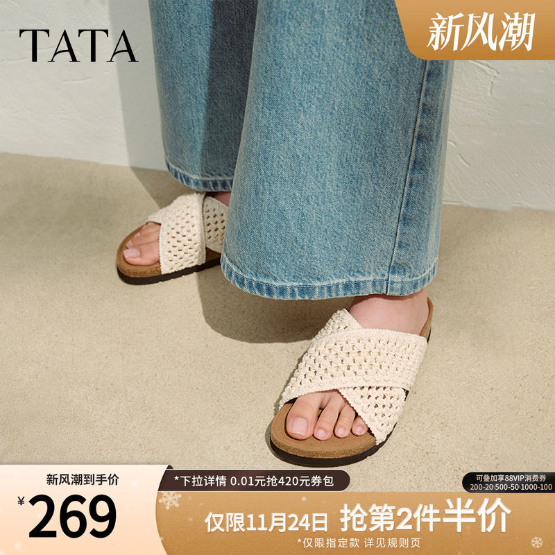 时尚休闲百搭拖鞋