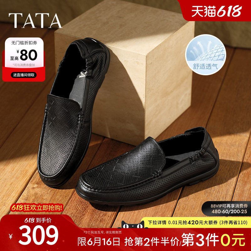 TATA他她打孔透气豆豆鞋男鞋一脚蹬商务休闲皮鞋新款鞋子QGH01BM5
