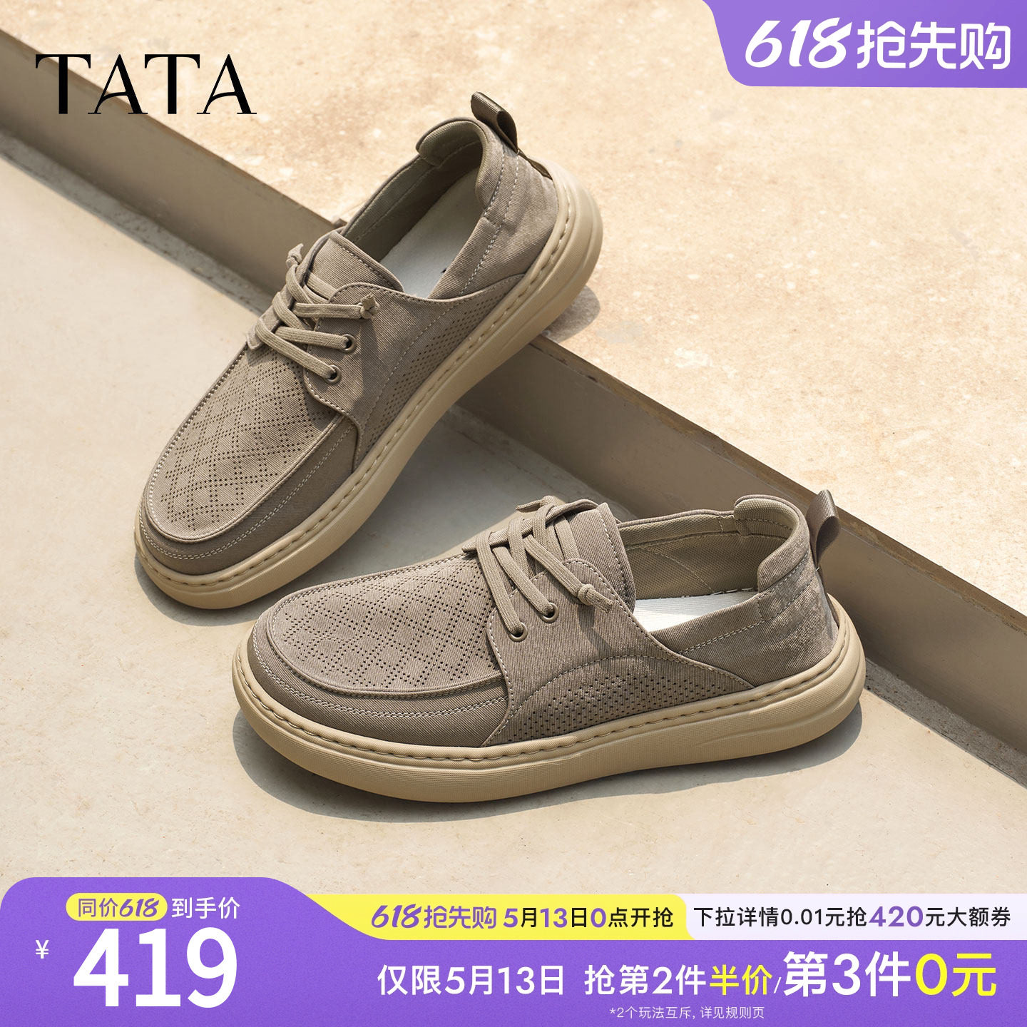 TATA他她男鞋2026夏季新款布鞋透气百搭休闲鞋厚底运动鞋OGK01BM6