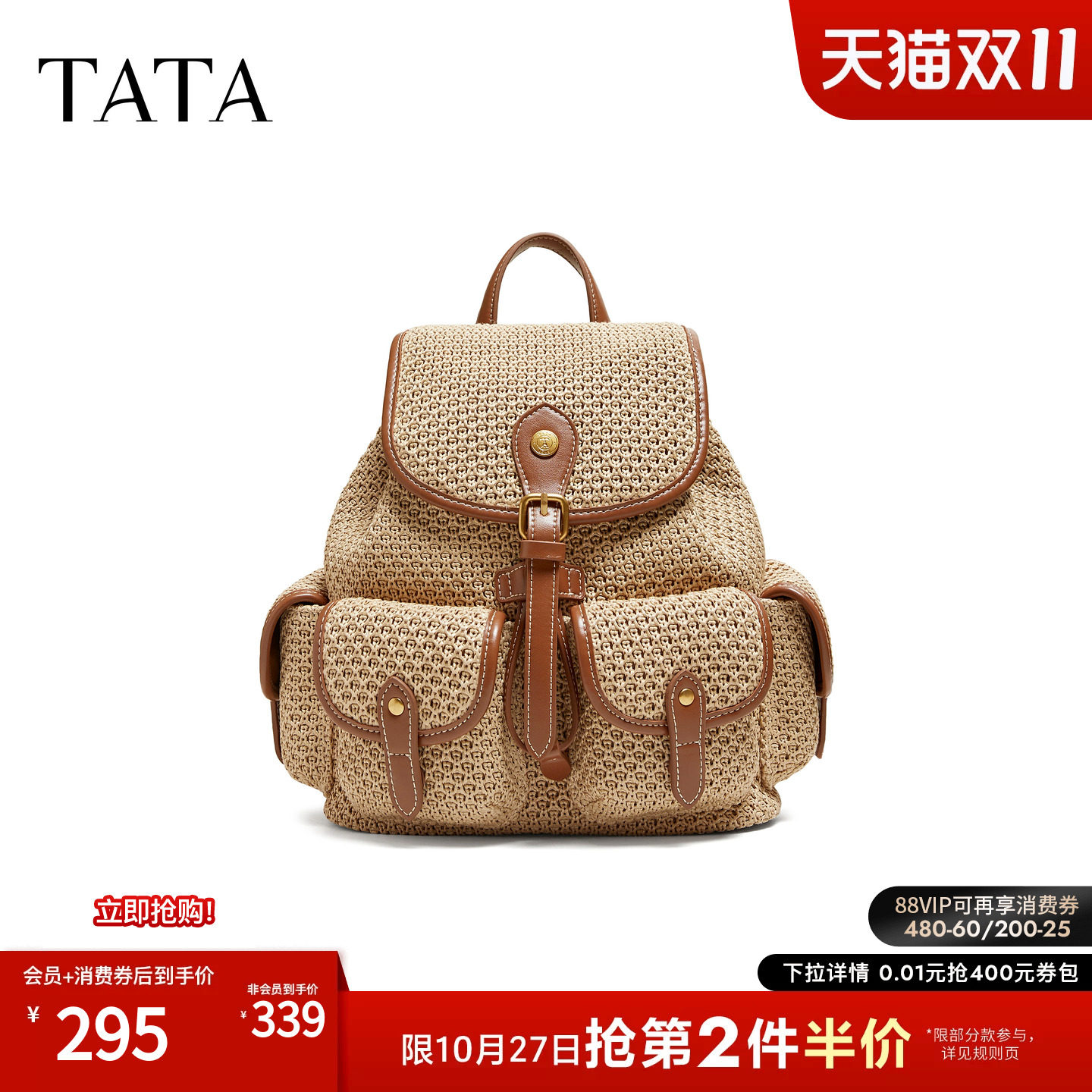 TATA他她女包2026夏季新款商场同款简约双肩包女休闲背包X3575BX6