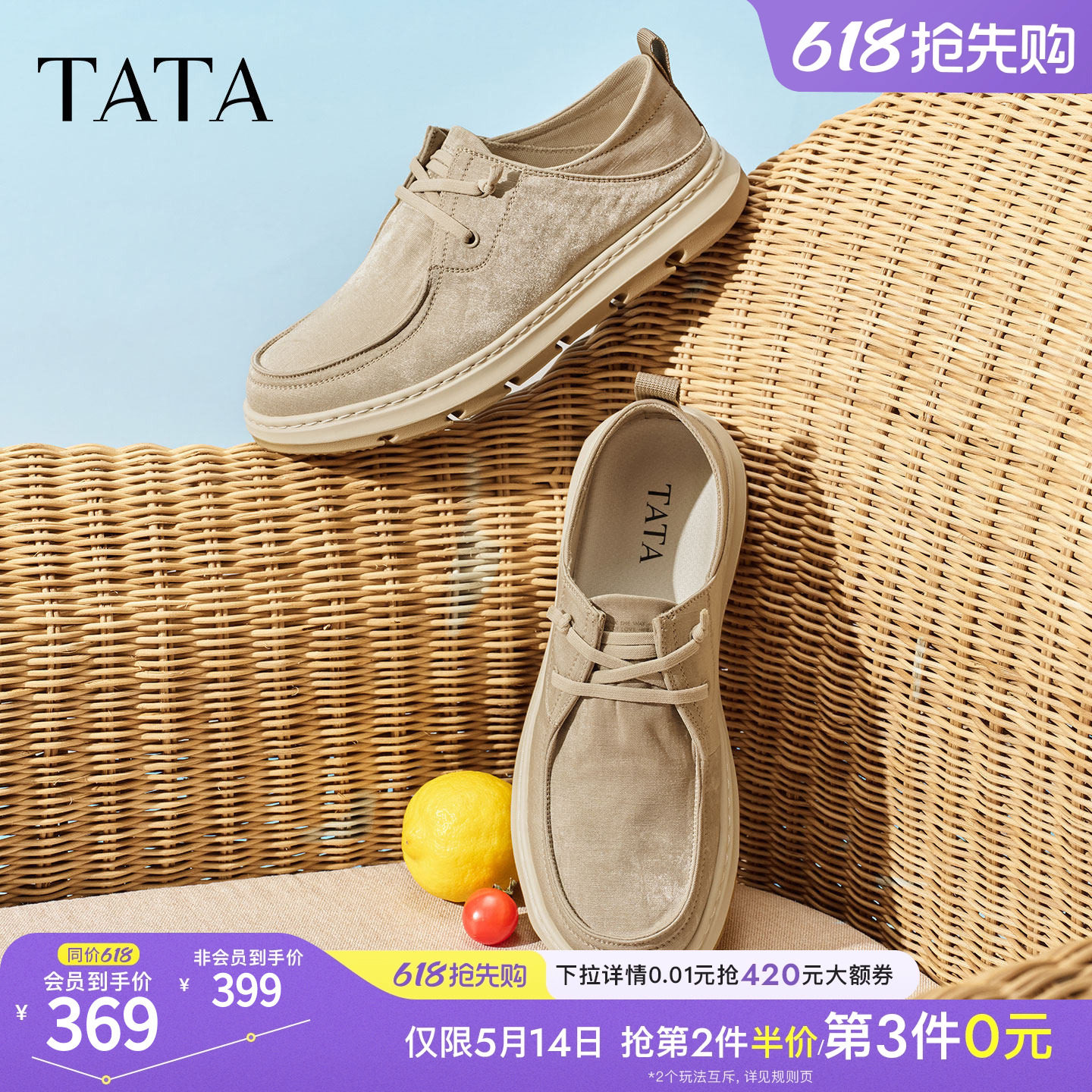 TATA他她复古打孔透气皮鞋男士棕色真皮爸爸鞋2025新款73X20BM5