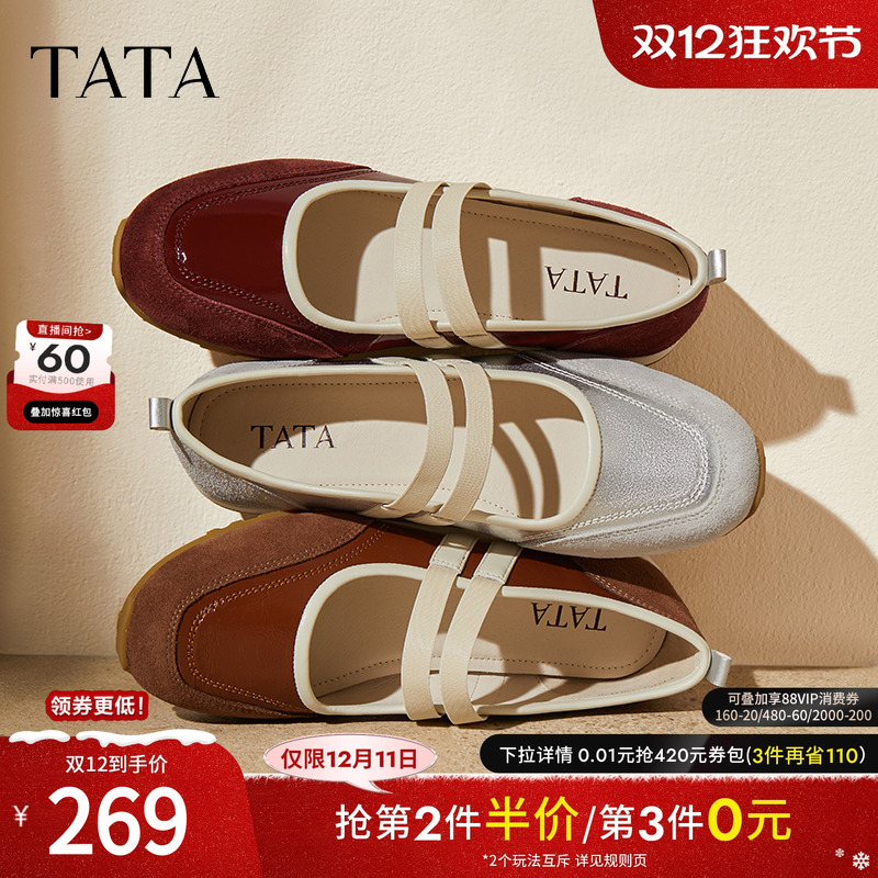 时尚百搭女玛丽珍鞋