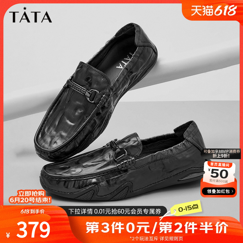 Tata他她一脚蹬懒人豆豆鞋男英伦商务休闲皮鞋2024秋新款OB