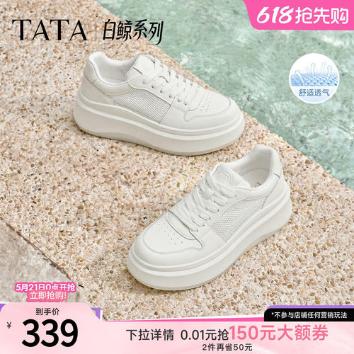 时尚休闲百搭厚底