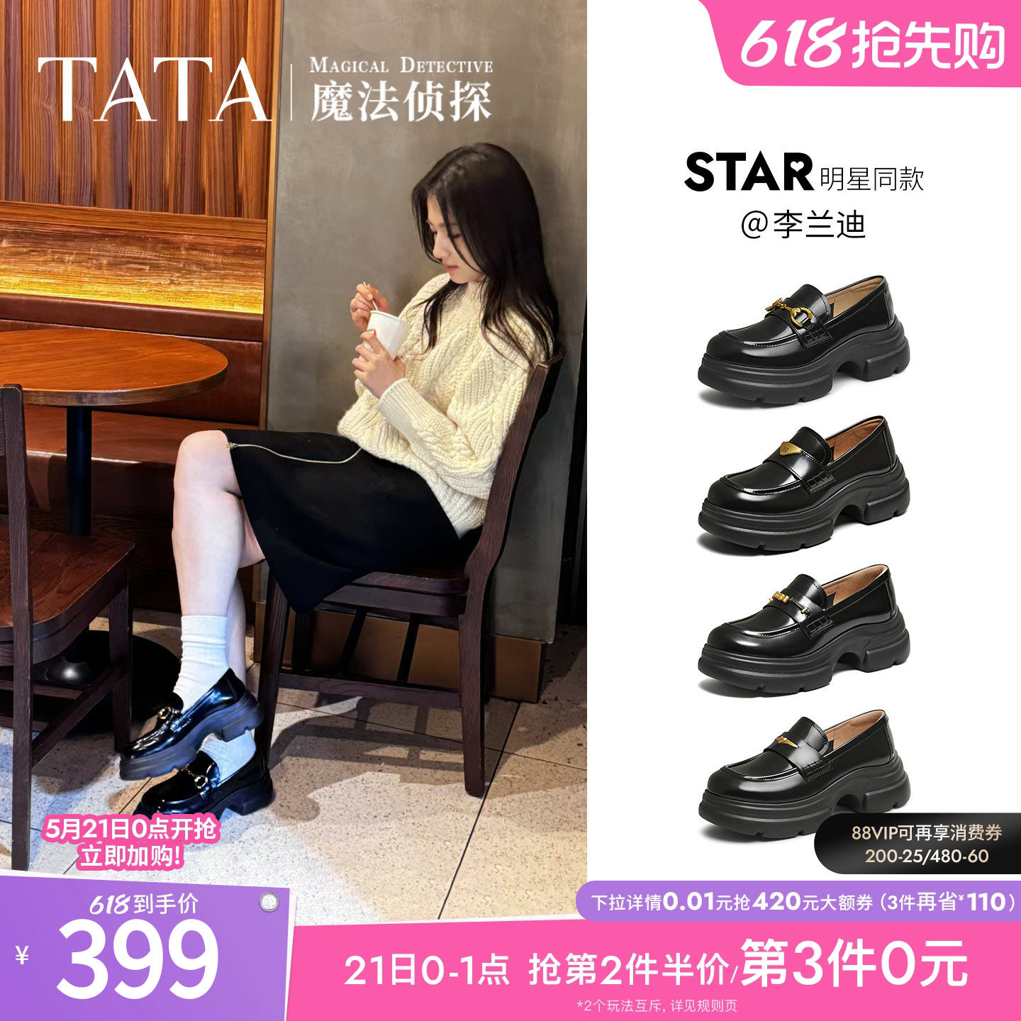 李兰迪同款TATA他她魔法侦探乐福鞋女英伦风真皮小皮鞋厚底JK鞋子