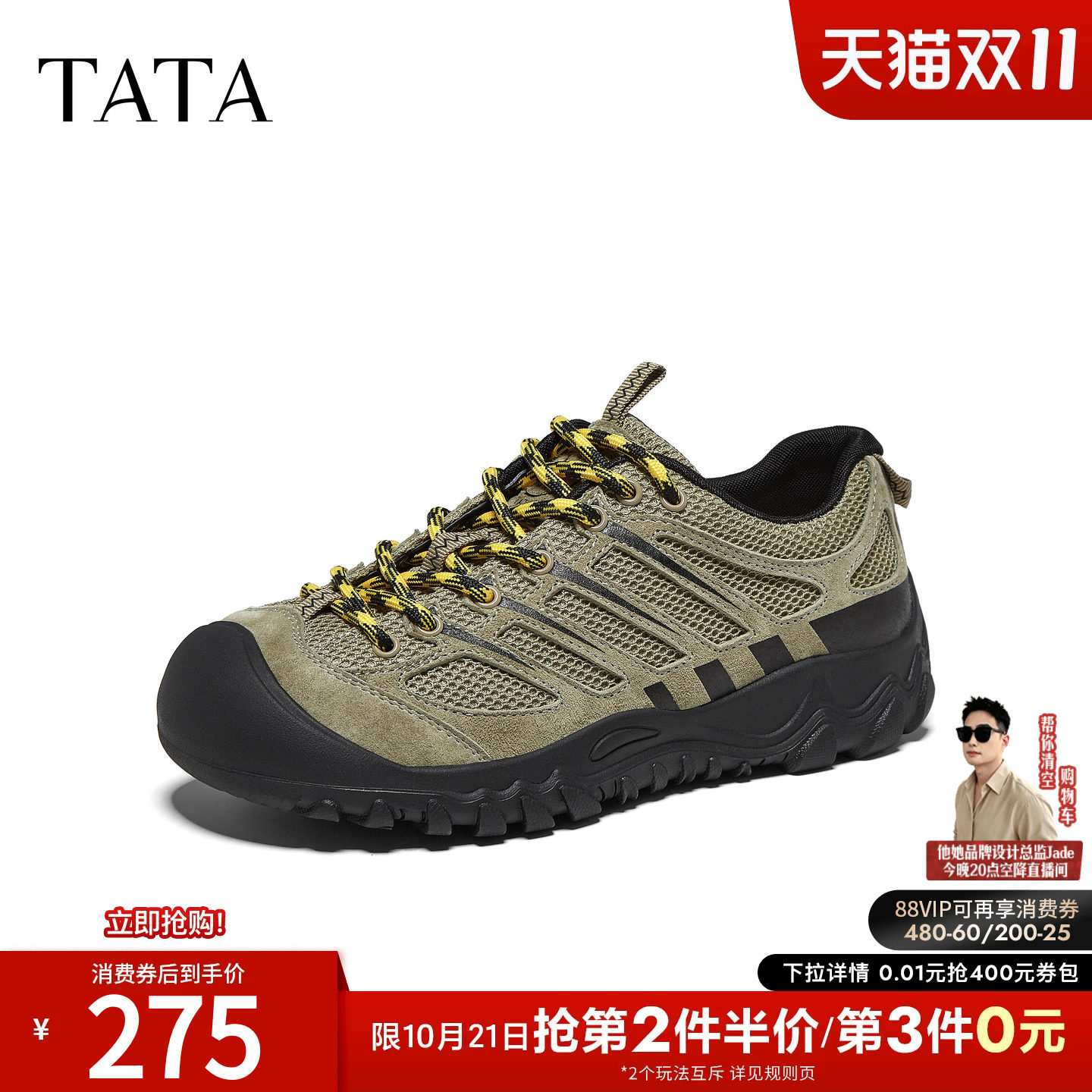 TATA他她户外运动鞋女厚底登山工装老爹鞋百搭休闲鞋新款C4C01CM6