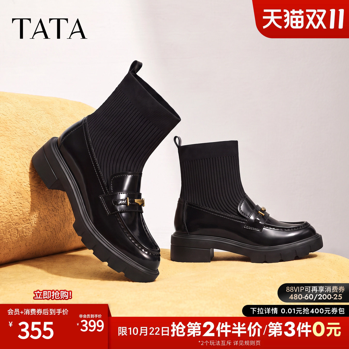 TATA他她厚底乐福鞋袜靴女黑色时装靴弹力靴短靴2026冬款7LC60CZ6