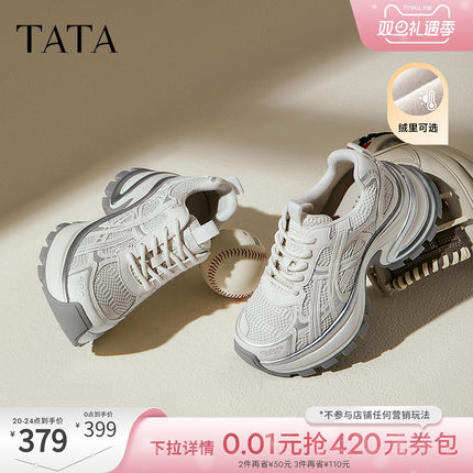 TATA他她女鞋厚底鞋子新款时尚加绒休闲鞋百搭增高老爹鞋CZX02CM5