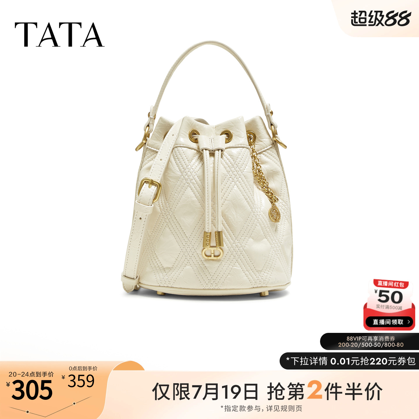 TATA他她包包2025年秋商场同款时尚百搭编织水桶包新款X3498CX5