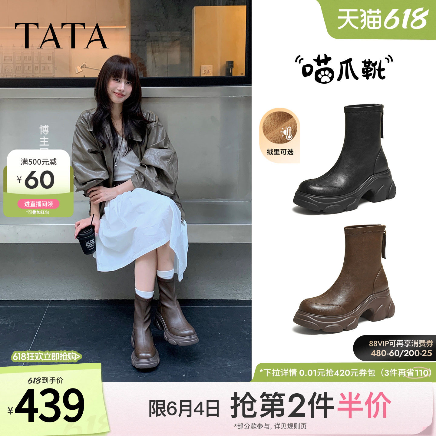 TATA他她喵爪靴厚底弹力靴女靴子黑色瘦瘦靴加绒短靴冬款CEG07DZ5