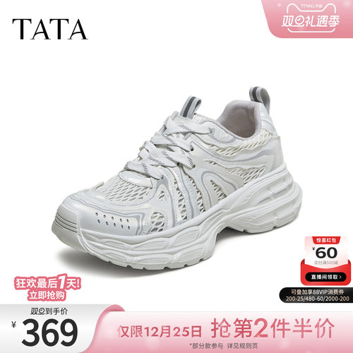 时尚休闲女老爹鞋