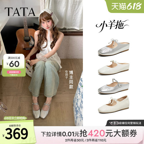 时尚潮流女穆勒鞋