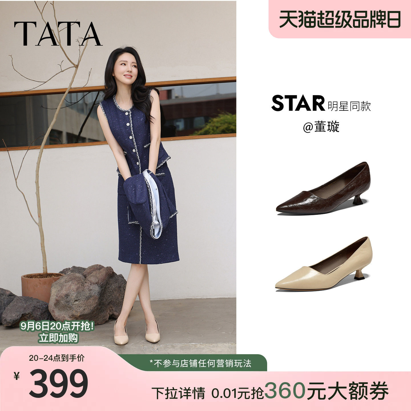董璇同款TATA他她羊皮小猫跟高跟鞋女中跟单鞋百搭2026秋X6D01CQ6图片