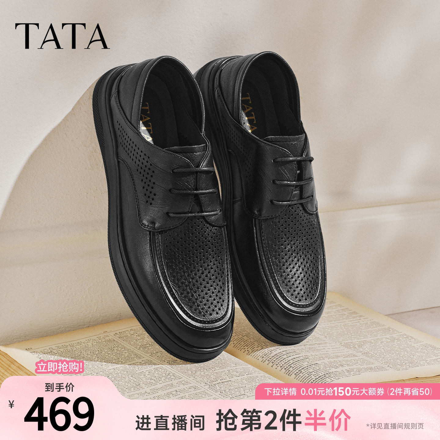 TATA他她男鞋2026夏季新款皮鞋透气百搭休闲鞋厚底商务鞋QJH02BM6