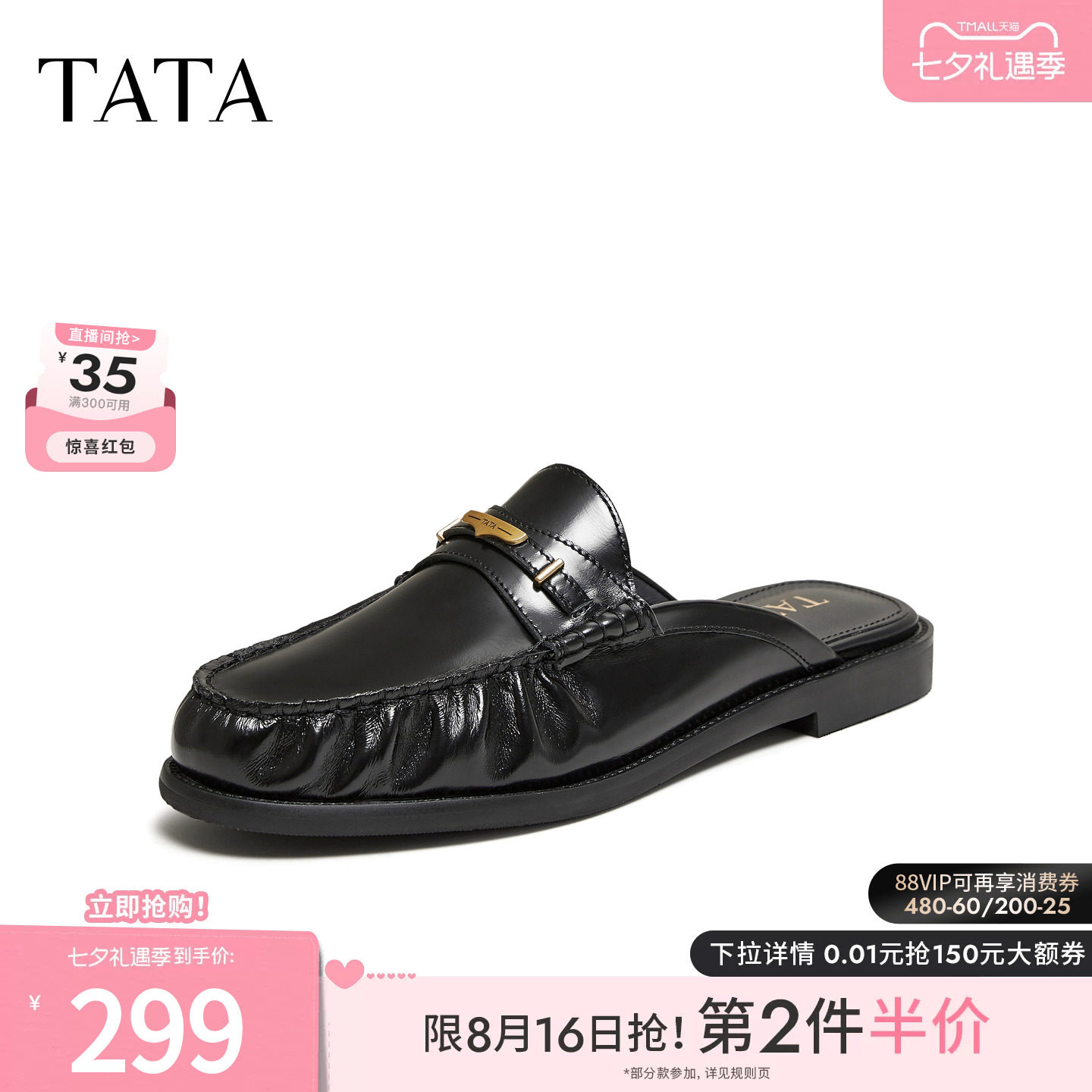 TATA他她黑色皮质穆勒鞋女外穿包头拖鞋百搭凉鞋2026新款Y4G01BH6