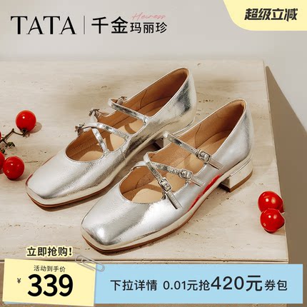 TATA他她千金玛丽珍复古红色女鞋通勤小皮鞋浅口单鞋真皮7G401AQ5