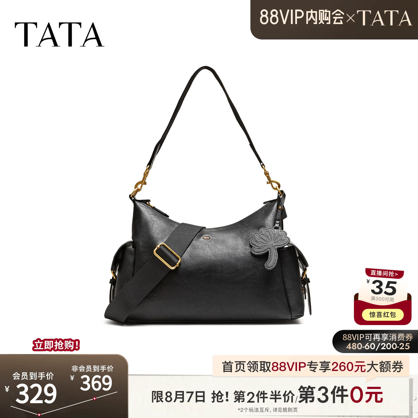 TATA他她女包2026秋季新款通勤单肩包简约气质百搭手拿包X3600CX6