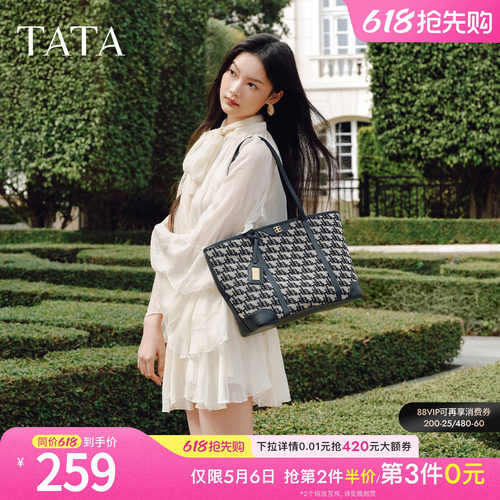 Tata百搭通勤单肩托特包