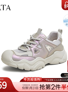TATA他她休闲厚底老爹鞋女鞋镂空透气运动鞋2025新款鞋子CS801BH5