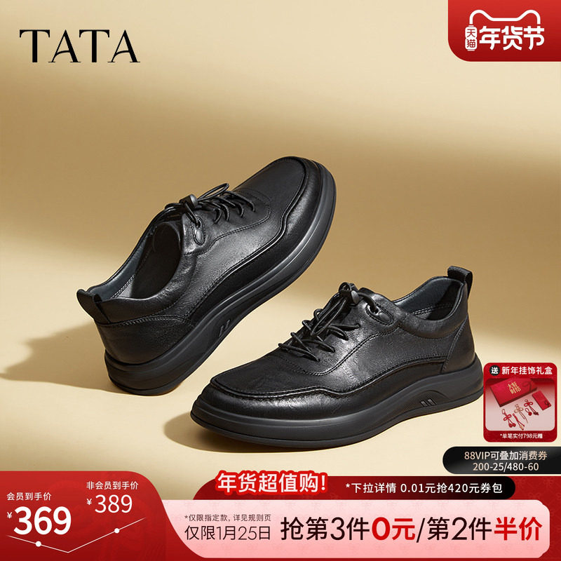 TATA他她英伦商务休闲皮鞋男士软底舒适父亲鞋冬季新款VXQ01CM5,流行男鞋,休闲皮鞋,淘宝优惠券,粉丝福利购,淘宝优惠卷