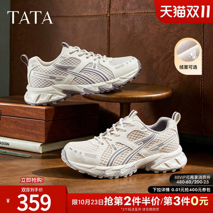 赵昭仪同款TATA他她白松露加绒运动鞋休闲老爹鞋男女情侣鞋子26秋