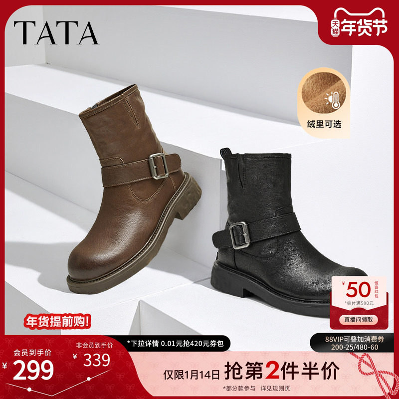 Tata他她复古加绒短靴女靴子羊皮弹力机车靴2024冬季新款CFC01DZ4