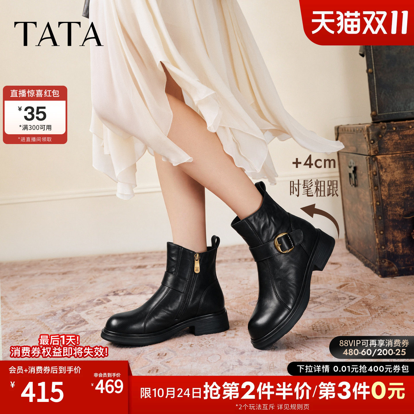 TATA他她休闲时装靴女黑色扣带瘦瘦靴牛皮粗跟短靴冬新款CSU01DD6