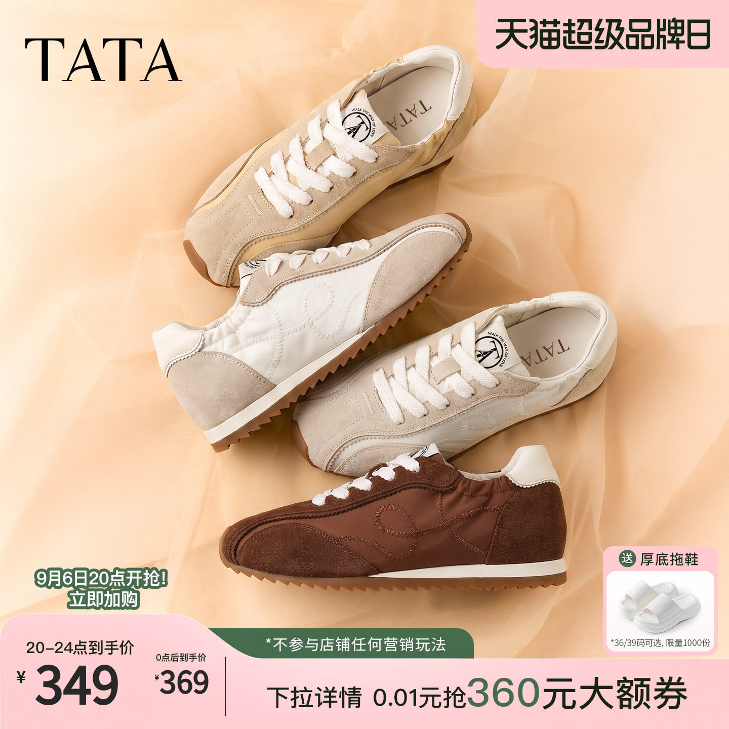 TATA他她芭蕾德训鞋2026秋季阿甘鞋百搭休闲鞋复古运动鞋GXT04CM6图片