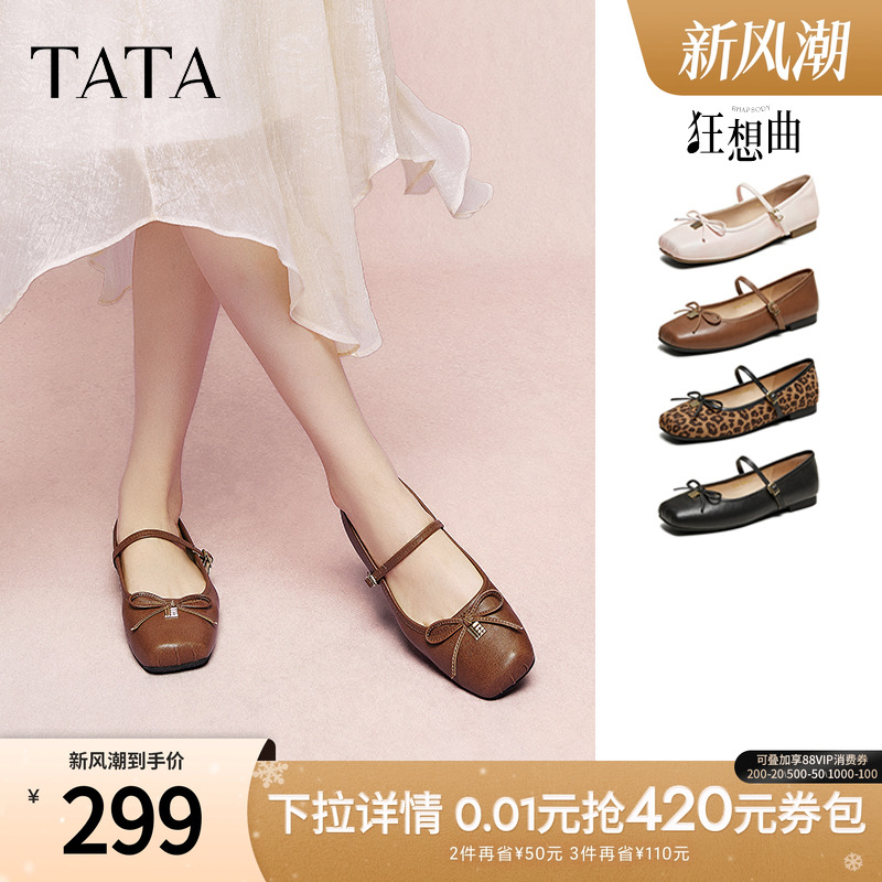 时尚百搭玛丽珍鞋