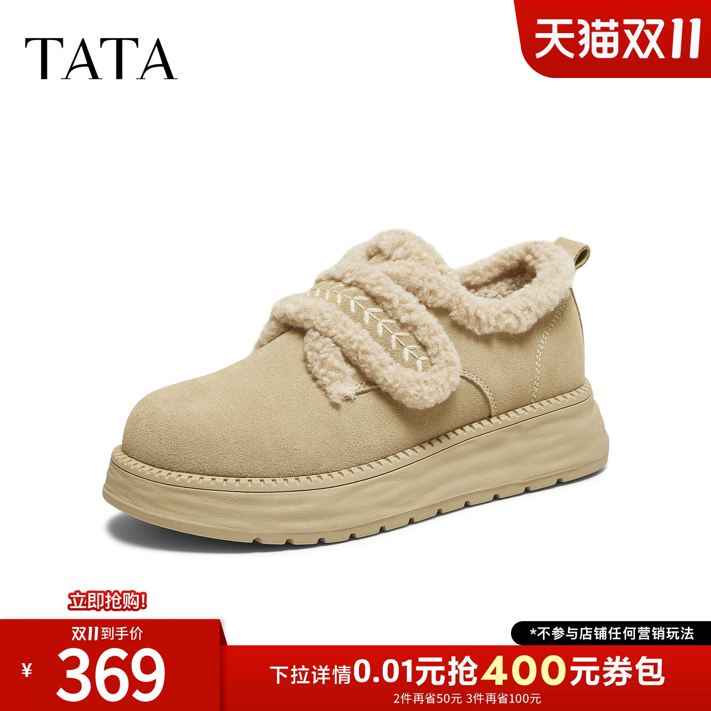TATA他她棉鞋女时尚百搭加绒女毛毛单鞋杏色女鞋2026新款CYY07AM6