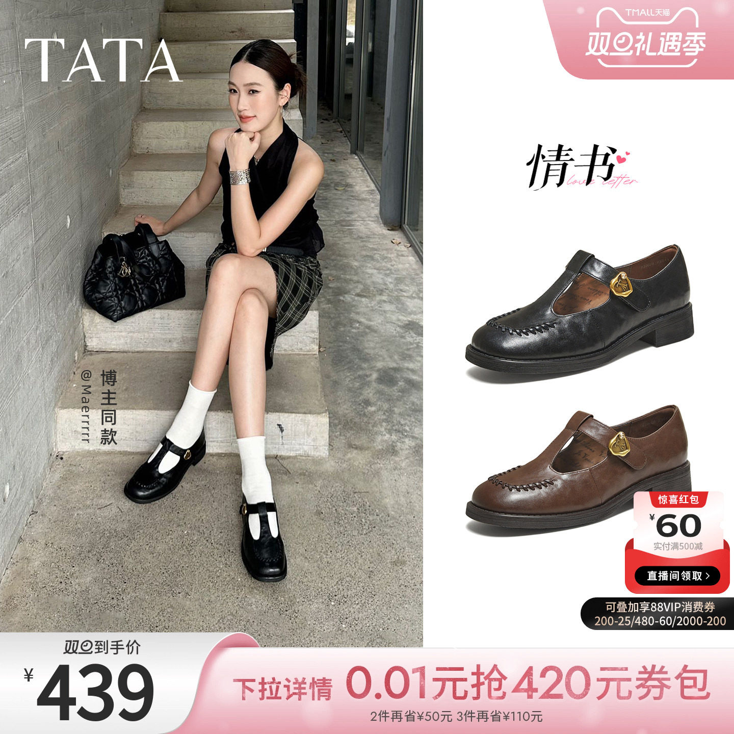 商场同款百搭时尚