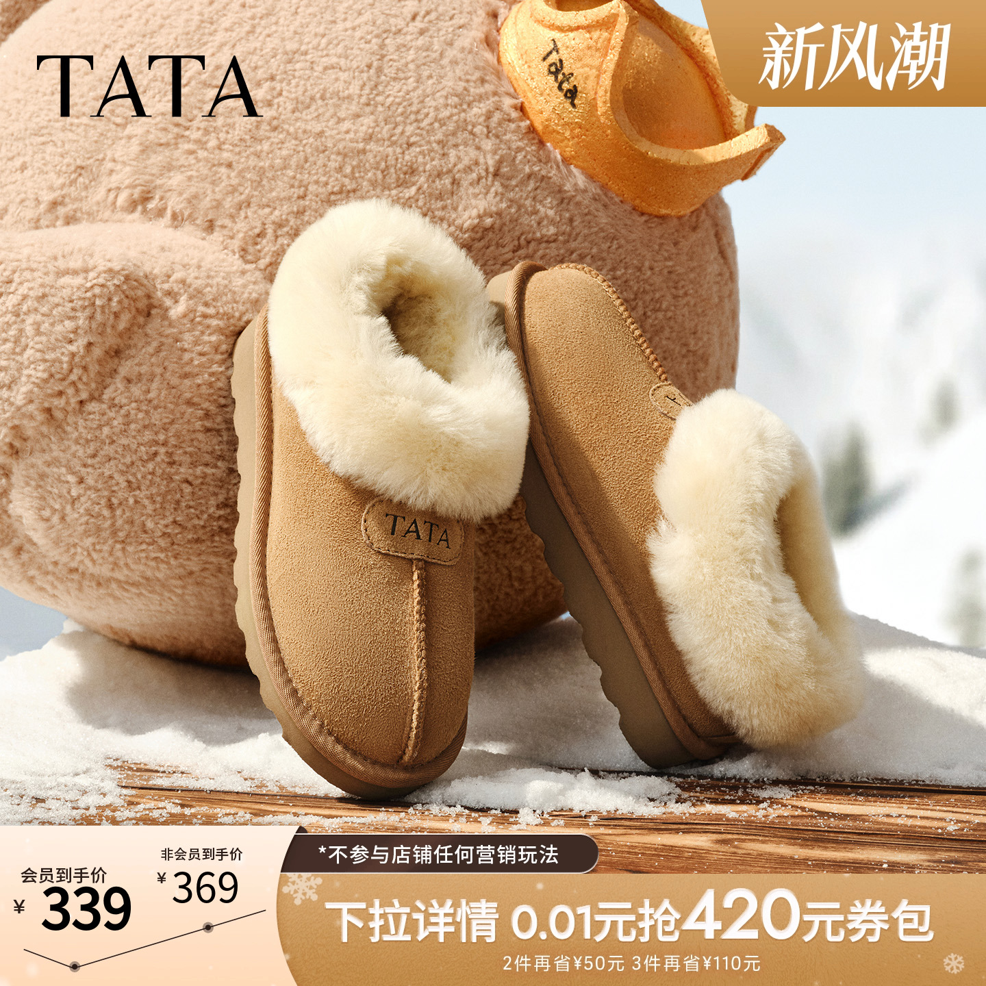 商场同款休闲保暖