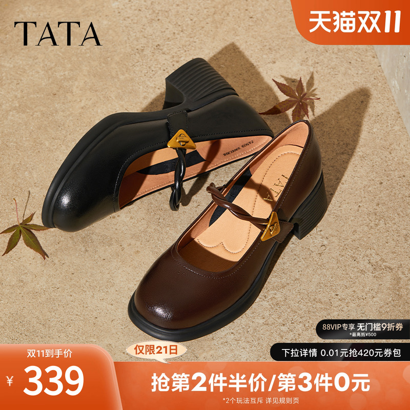 浅口女百搭玛丽珍