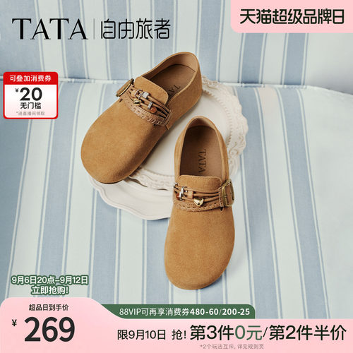 时尚百搭