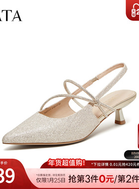 TATA他她女鞋2026夏季新款银色时装凉鞋时尚包头细跟单鞋NGY11BH6