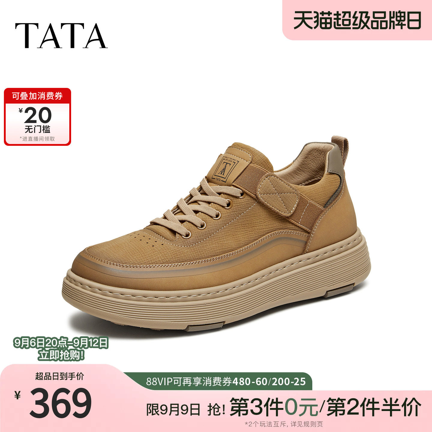 TATA他她男鞋2026秋季新款休闲鞋