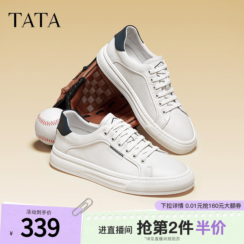 Tata他她休闲真皮小白鞋男士平底西装板鞋男鞋子冬季新款VYA01CM5