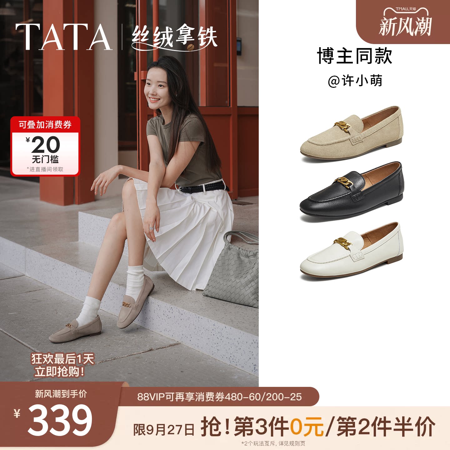TATA他她女鞋丝绒拿铁深口单鞋时尚休闲鞋羊皮乐福鞋百搭7QCC1CA5图片
