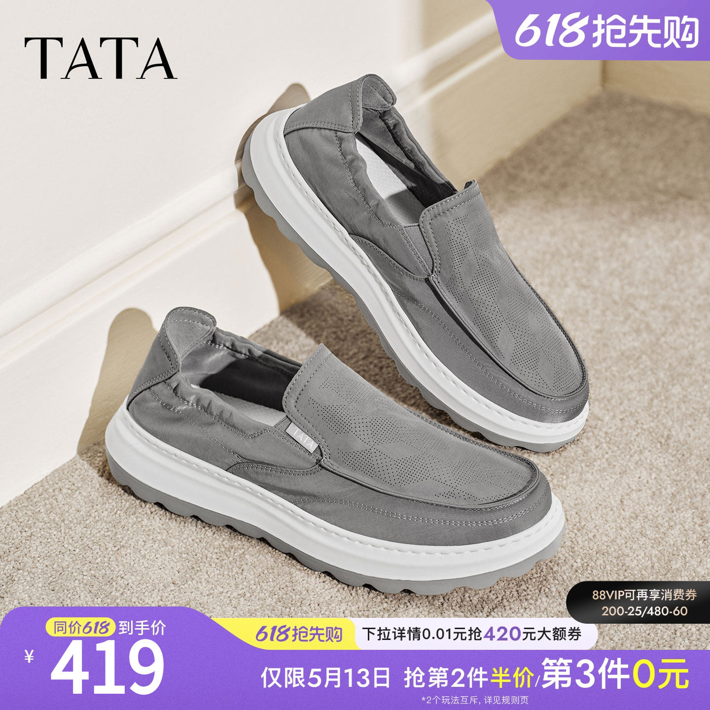 TATA他她男鞋2026夏季布鞋舒适透气百搭黑色运动鞋休闲鞋QJL01BM6