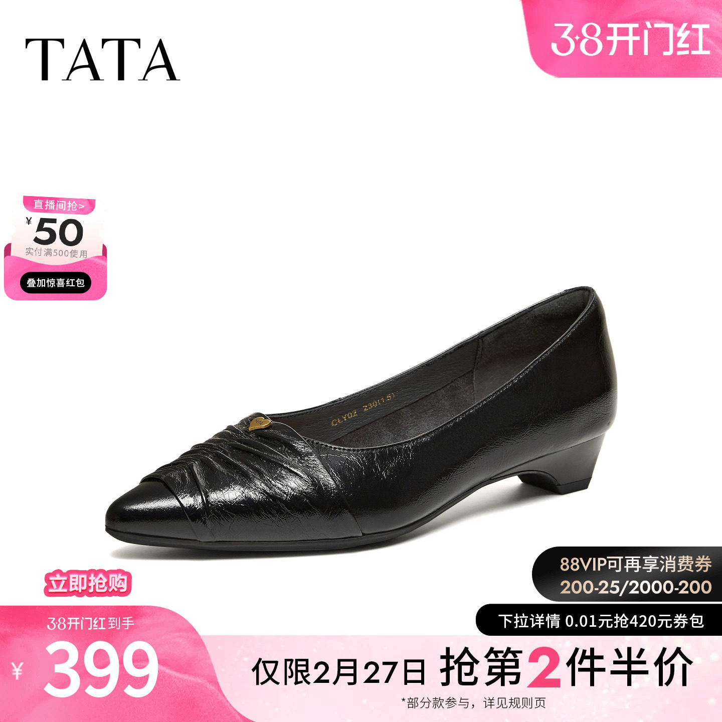 TATA他她女鞋2026春季新款浅口单鞋百搭粗跟尖头高跟鞋CLY02AQ6