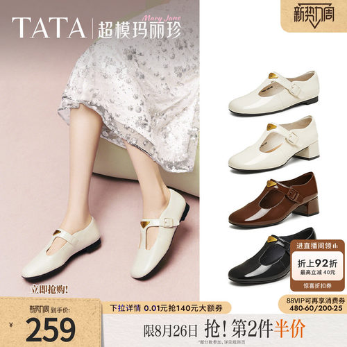 时尚气质玛丽珍鞋女