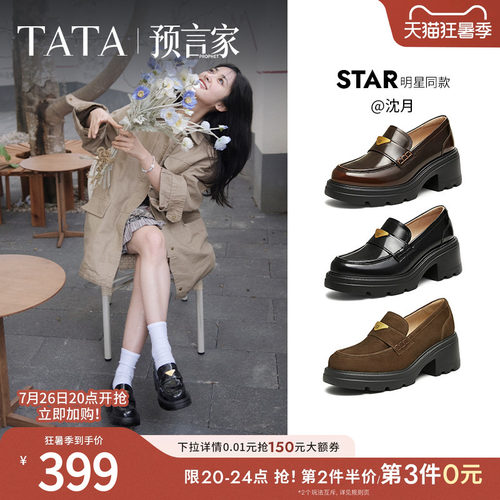 时尚休闲乐福鞋