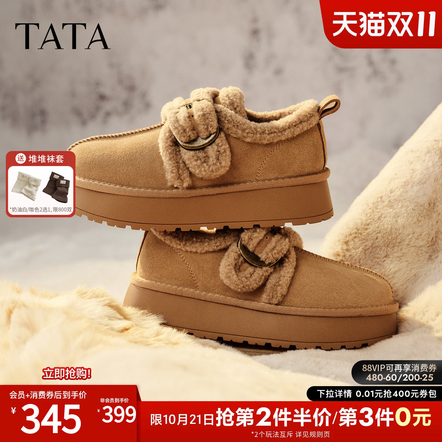 TATA他她女鞋2026冬季雪地靴厚底百搭棉靴女加绒棉鞋新款CUJ01DM6
