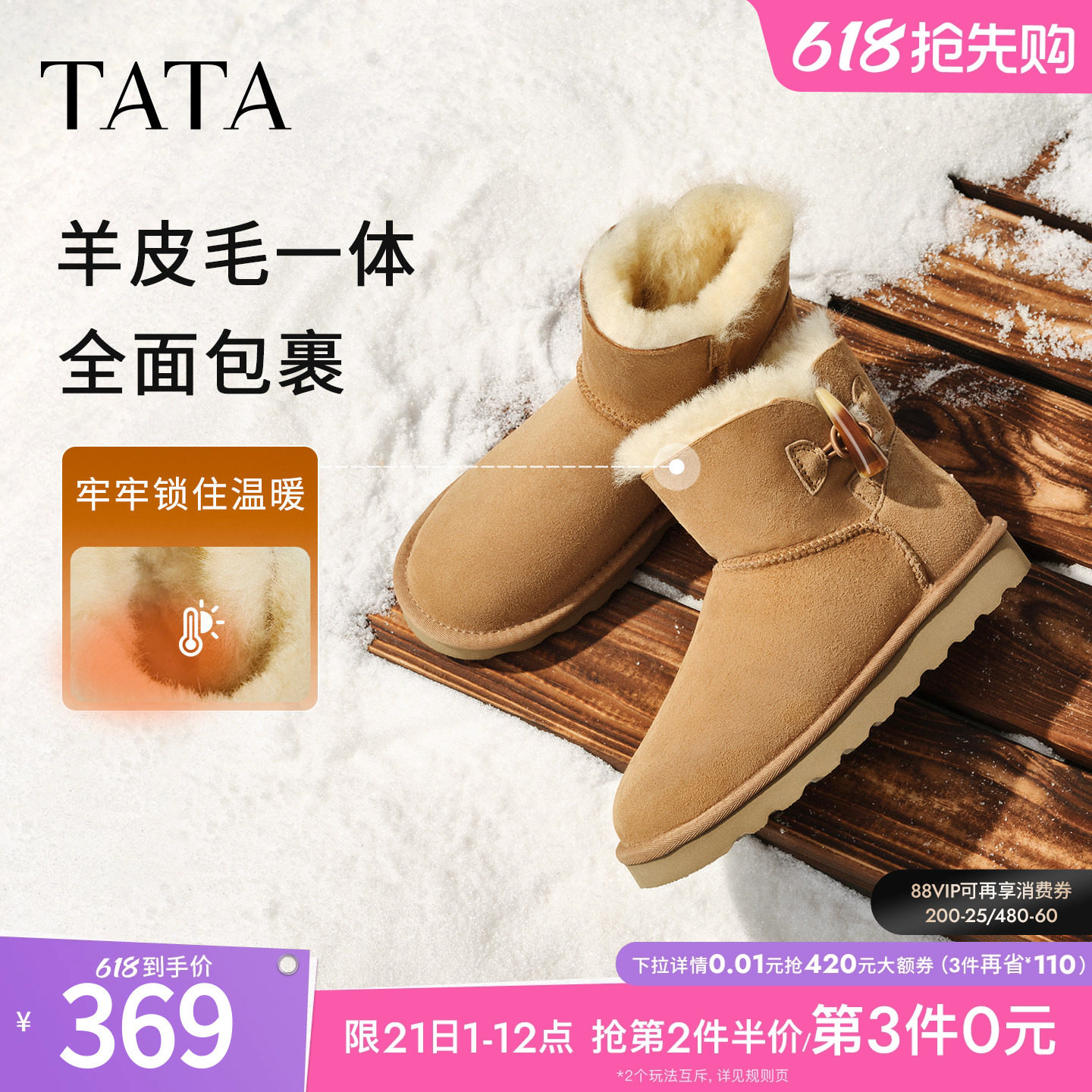 TATA他她云感毛毛鞋雪地靴皮毛一体保暖加绒短筒女鞋棉鞋MXZ0