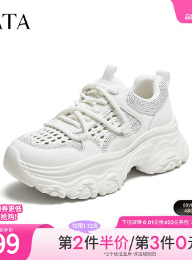 TATA他她女鞋厚底老爹鞋时尚休闲鞋通勤新款网面运动鞋CYL05BM5