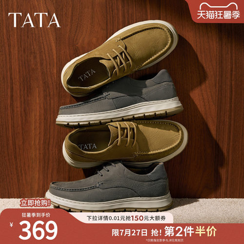 TATA他她男鞋单靴冬季舒适百搭休闲鞋新款皮鞋厚底鞋子QHC01CM5